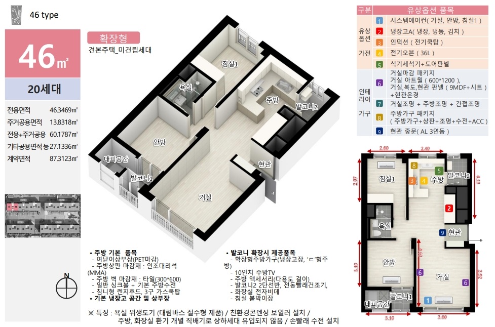 46㎡ 평면도