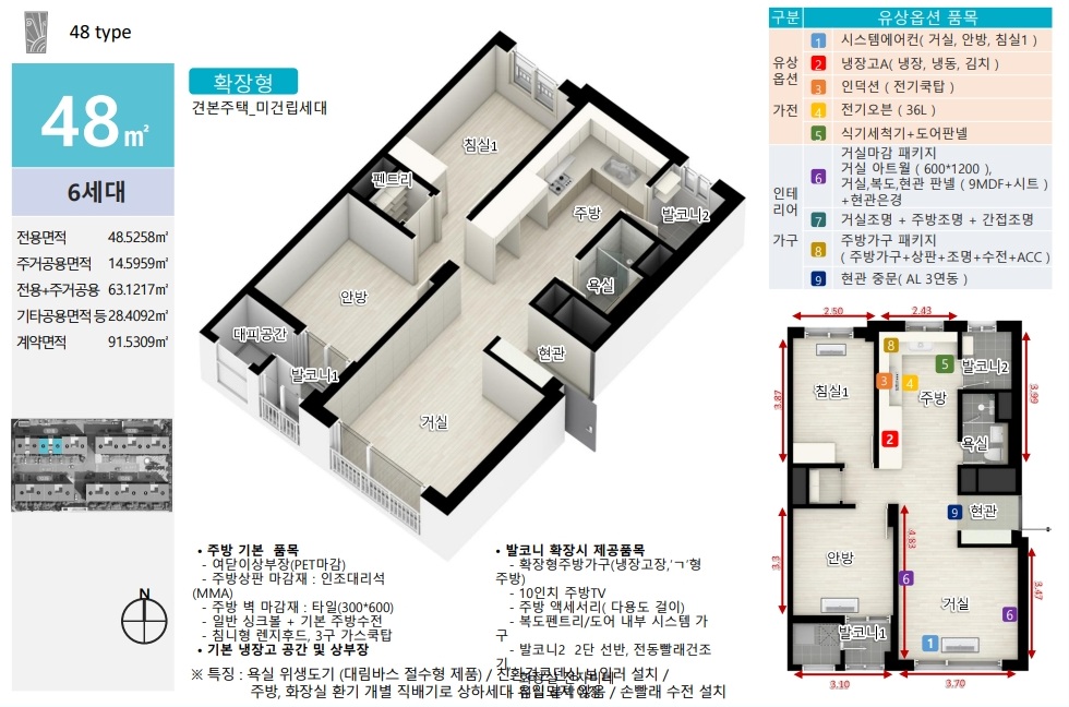 48㎡ 평면도