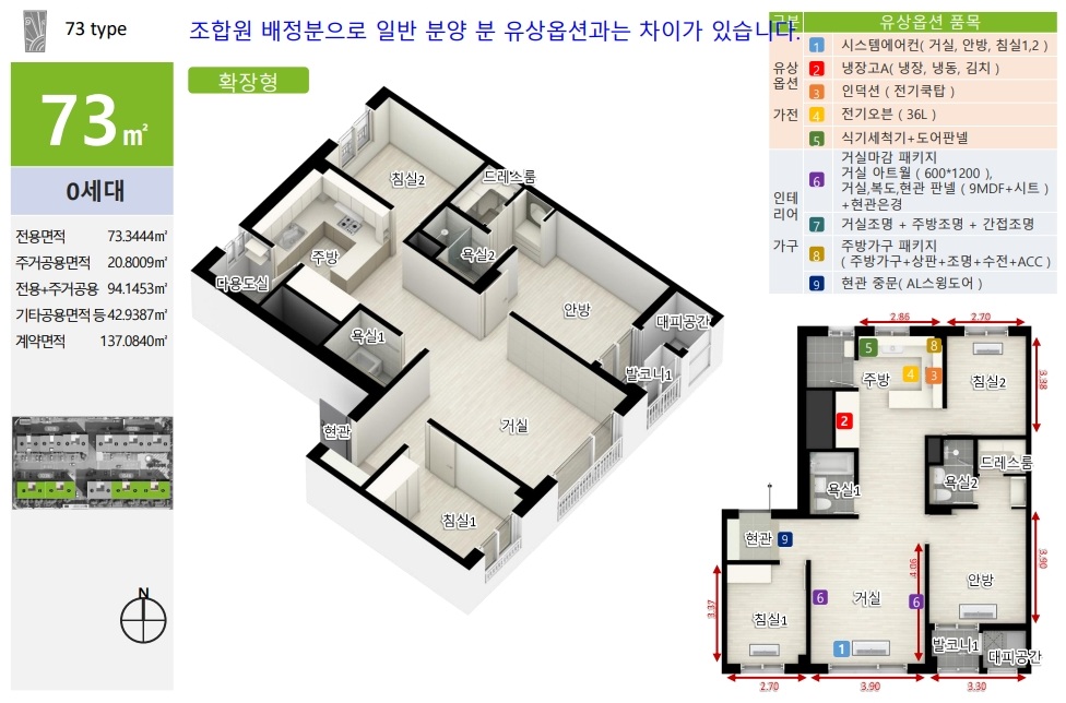 73㎡ 평면도